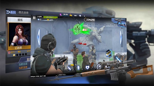 战场射击精英图1