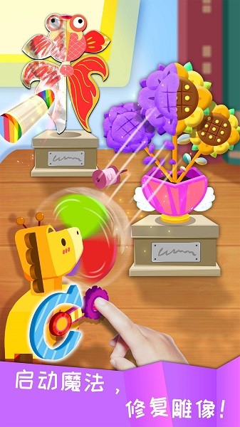 宝宝巴士宝宝环保手工