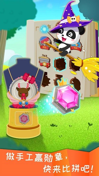 宝宝巴士宝宝环保手工