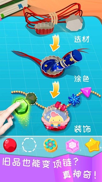 宝宝巴士宝宝环保手工