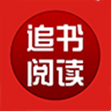追书阅读