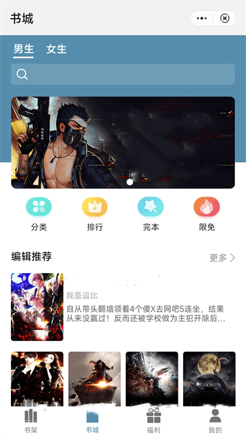 追书阅读