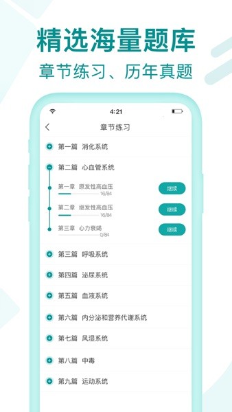 王派医学