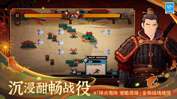 无悔入华夏MOD菜单版