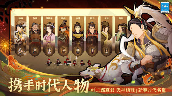 无悔入华夏MOD菜单版