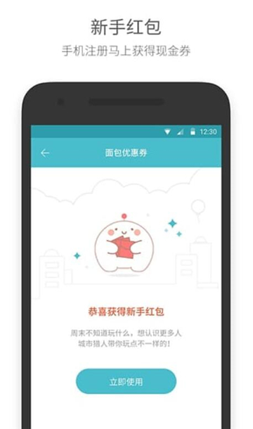 面包猎人