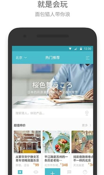 面包猎人
