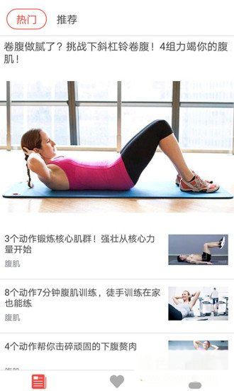 十分健身