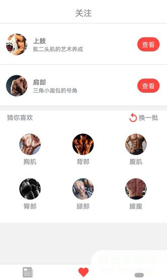 十分健身