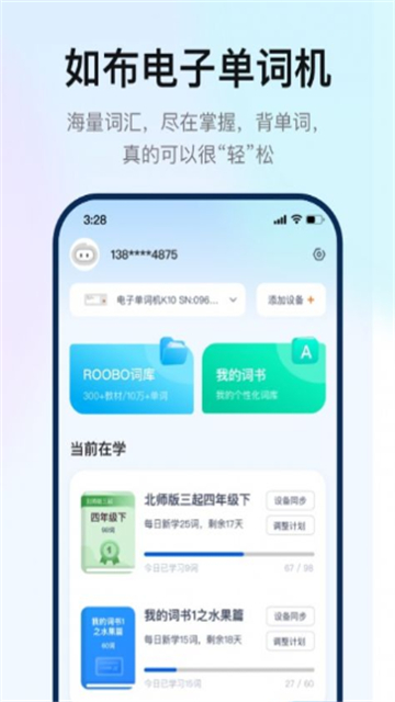 如布智能硬件