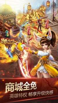神魔