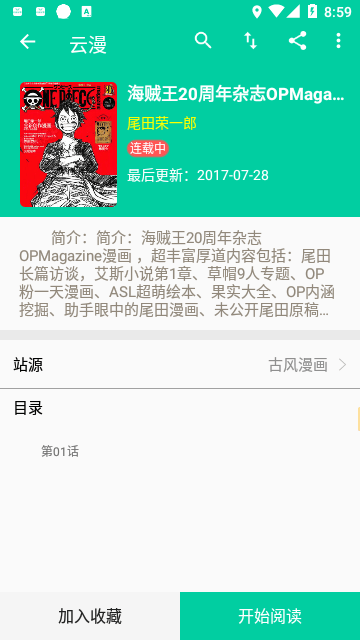 云漫