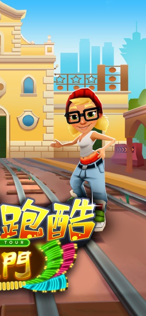 地铁跑酷乱码之城