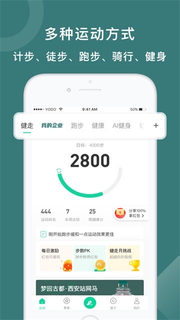 悦动圈