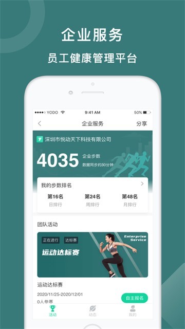 悦动圈
