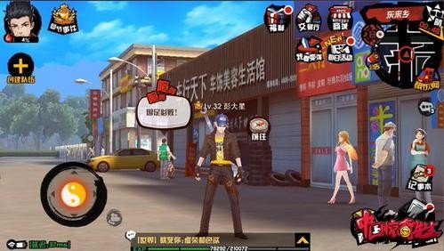 中国惊奇先生