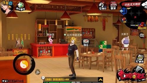 中国惊奇先生