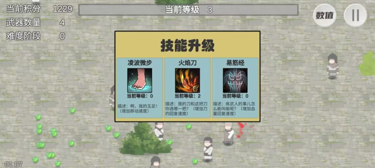 火山哥哥鸠摩智转刀