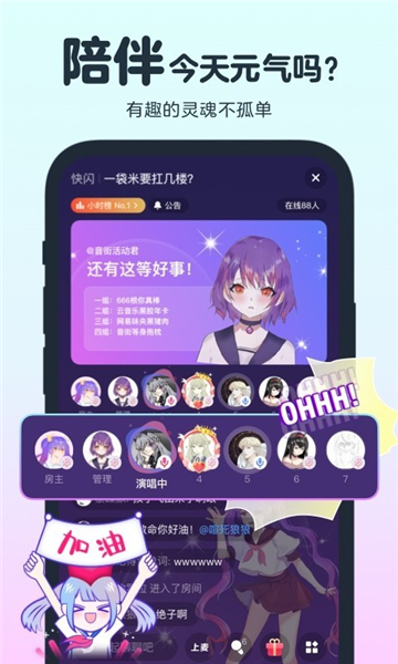 音街平台