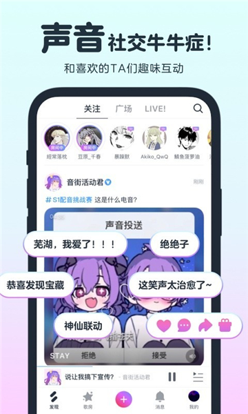 音街平台