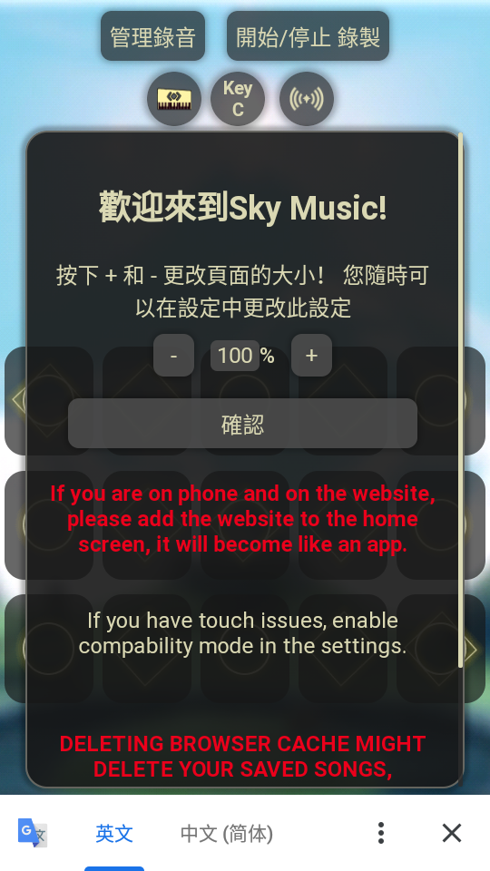 光遇音乐盒