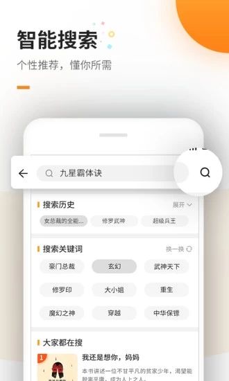 御书房小说图2