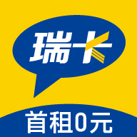 瑞卡租车v3.6.3