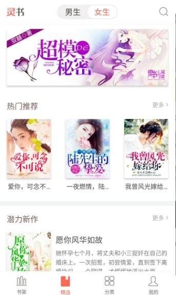 灵阅文学网