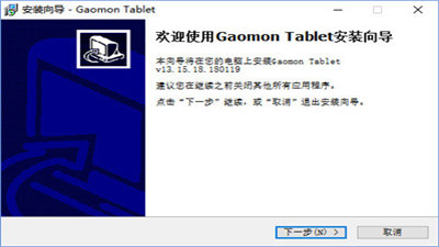 高漫1060pro数位板驱动