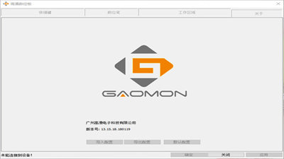 高漫1060pro数位板驱动