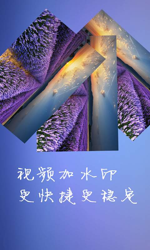 水印相机大师