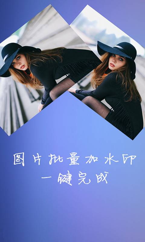 水印相机大师