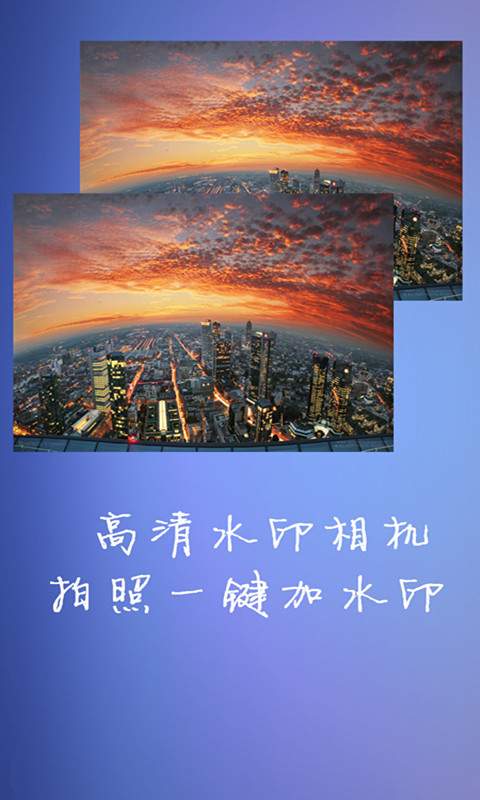 水印相机大师