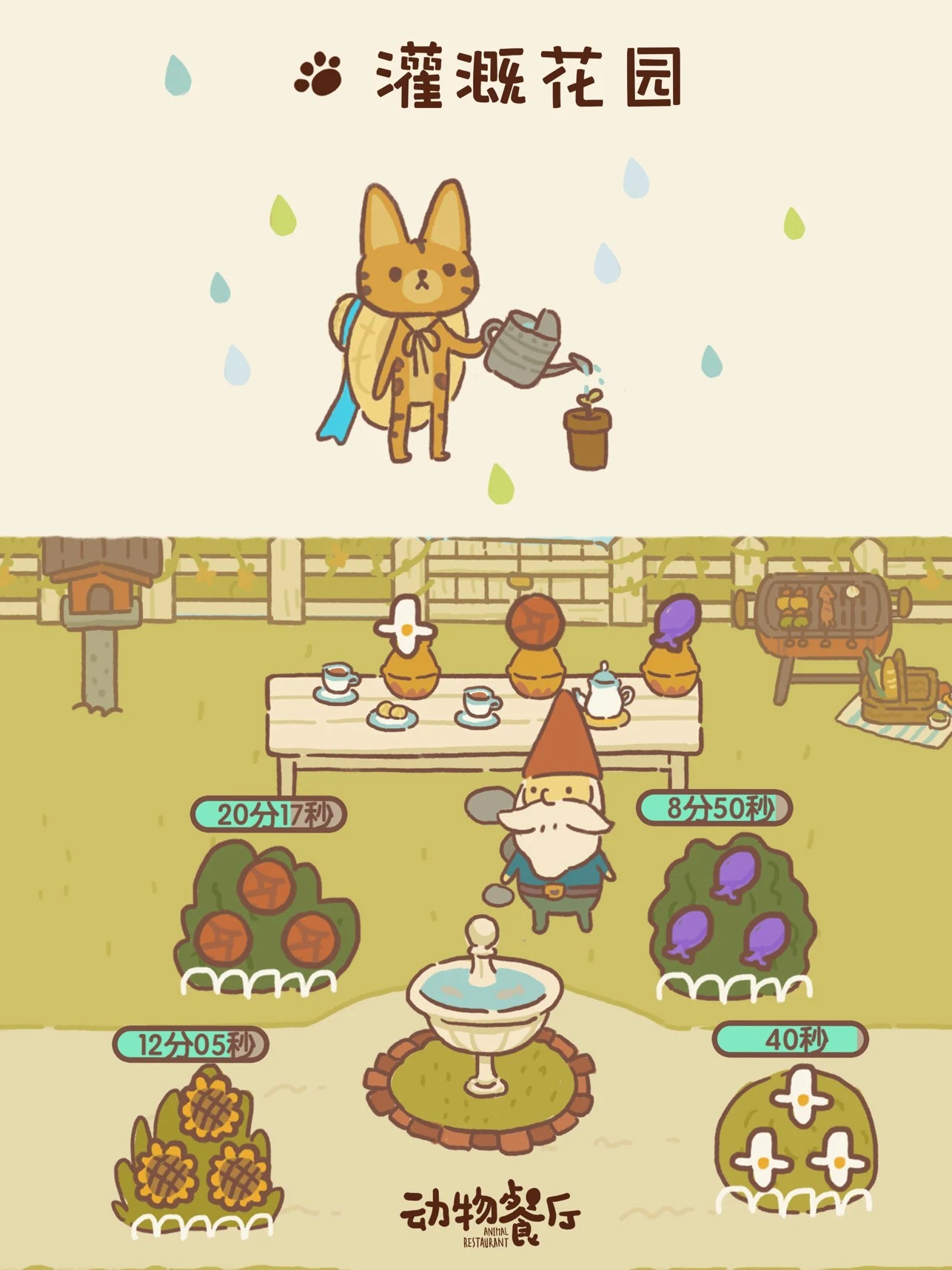 动物餐厅无限小鱼干