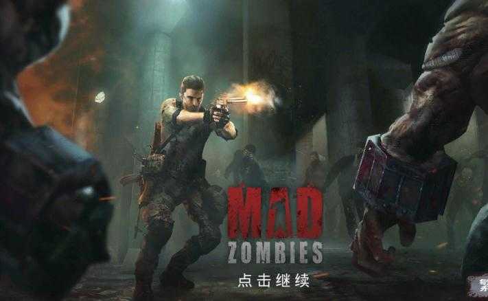 疯狂丧尸射击图1