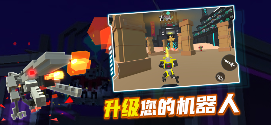 机器人角斗场挑战