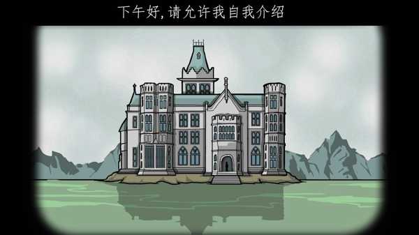 逃离方块锈湖旅馆