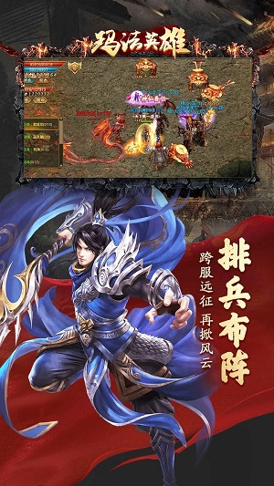 玛法英雄之烈火