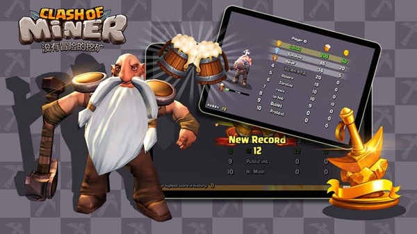 没有冒险的挖矿