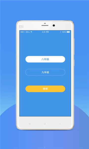 中考志愿填报助手