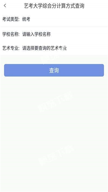 学之洲高考志愿