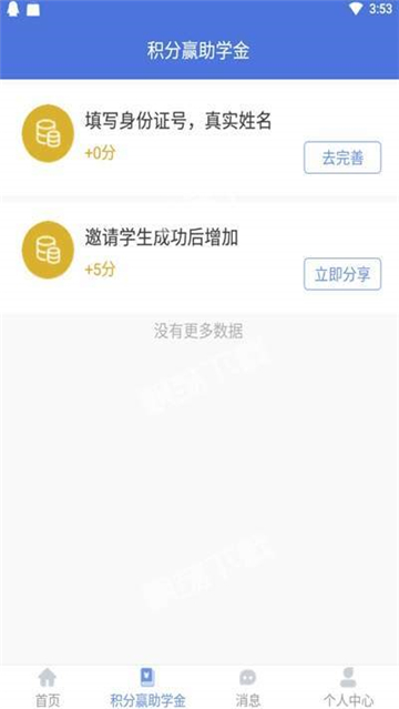 学之洲高考志愿