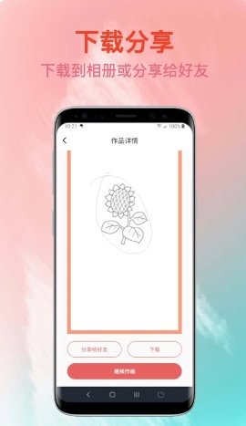 画画入门临摹
