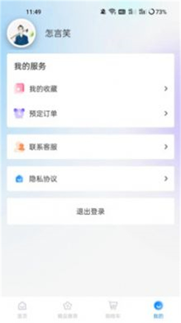 满蒙八旗渔庄