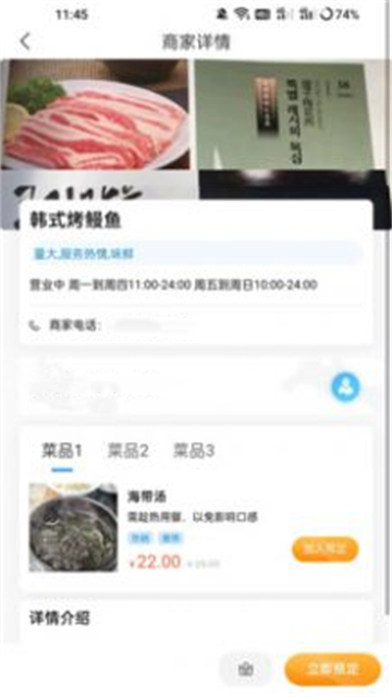 满蒙八旗渔庄