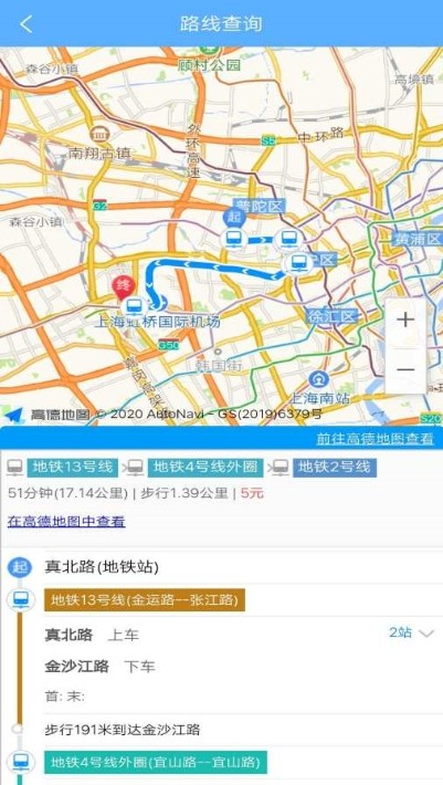 公交查询宝
