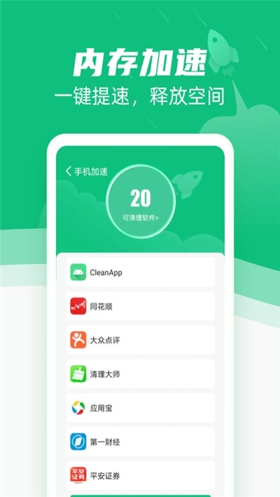 超能清理王