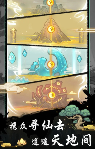 超能力套环