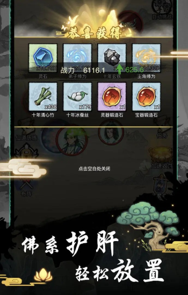 超能力套环