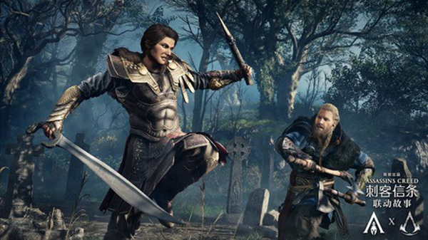 杀手信条英灵殿